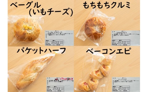 2901 　隠岐の島木村屋の冷凍パン