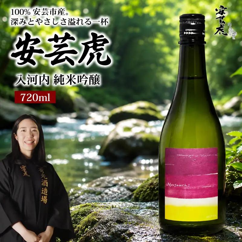 日本酒 純米吟醸 720ml 入河内 【純米吟醸】