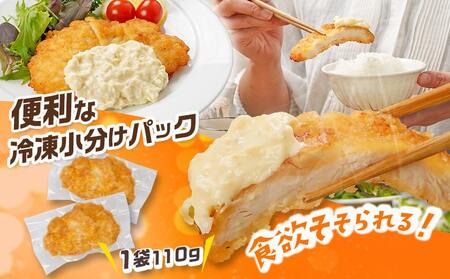 国産鶏チキン南蛮(110g×10P)_11-1506_(都城市) むね肉 チキン南蛮 オリジナルタルタルソース 簡単調理 ソウルフード 惣菜 お弁当 おかず 夕食 ボリューム ご当地グルメ 宮崎名物 