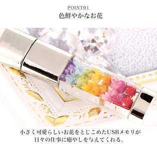 ハーバリウム プリザーブドフラワーUSB 16GB (ハピネスフラワー) [1410]