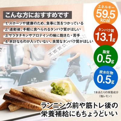 ふるさと納税 土佐清水市 【3回定期便】鰹BAR for Sports(塩レモン味 20本)【J00070】 |  | 02