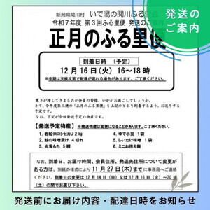 いで湯の関川ふる里会 令和8年度会員権【1391473】