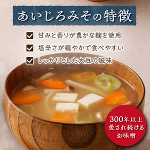 静岡 みそ汁 の 素300ml×12本セット (a24-036)