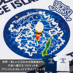 n210-NA-XL 数量限定 ロケット Tシャツ ネイビー・XL サイズ 鹿児島 種子島 ご当地 半袖  宇宙 【TEAR DROP】