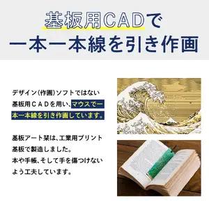 基板アート栞　【オリジナルデザイン】【大阪府吹田市】