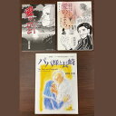 【ふるさと納税】漫画と絵本で読む、長崎のキリシタン文化 3冊セット 愛のひと ド・ロ神父の生涯 愛のまち パパ様と長崎 えほん まんが マンガ 書籍 雑誌 歴史 文化 長崎県 長崎市 送料無料