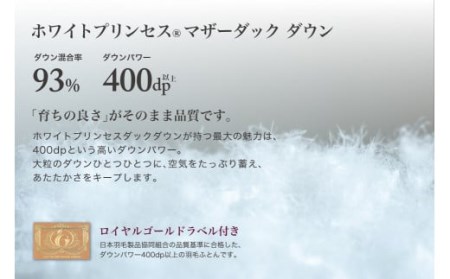 羽毛布団 セミダブル 本掛け ［ロシェット・ピンク］ ホワイトプリンセス?マザーダック ダウン93% ダウンパワー 400dp 【富士新幸 花巻工房】 【1566】