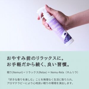 ネムリラピロースプレーセット ラベンダー・シトラス(本体＆詰替) 瑞浪ファクトリー直送【配送不可地域：沖縄県】【1569227】
