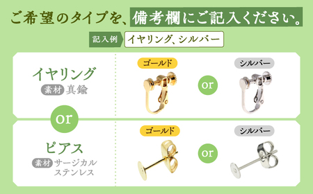 【緑mix】 一点物 ピアス/イヤリング 【sobolon】 アクセサリー レディース ハンドメイド[TFC005]