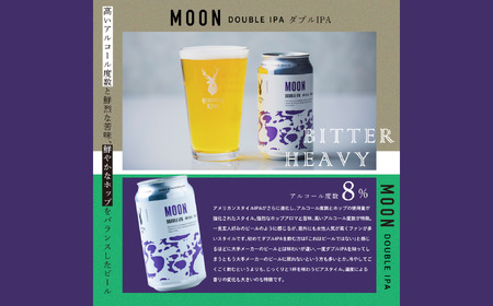 鶴居村 クラフトビール Brasserie KnotのMOON（DOUBLE IPA）６缶セット（道東限定ビール ご当地 地ビール ビール お酒 フルーティ 芳醇 ギフト 家飲み 詰め合わせ お中元 