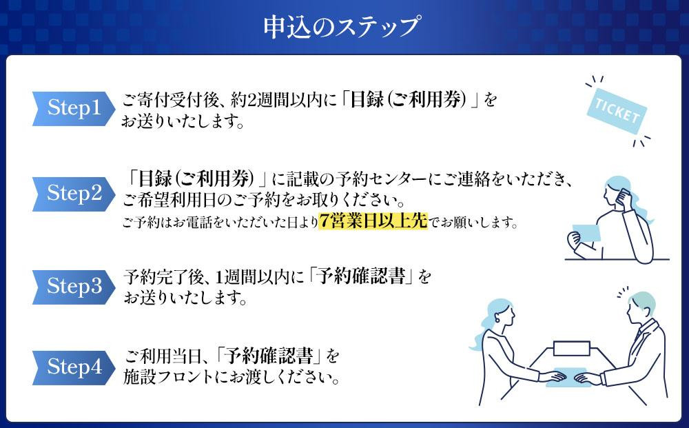【白良荘グランドホテル】平休日1泊朝食付ペア宿泊券《オーシャンビュースタンダード和室》
