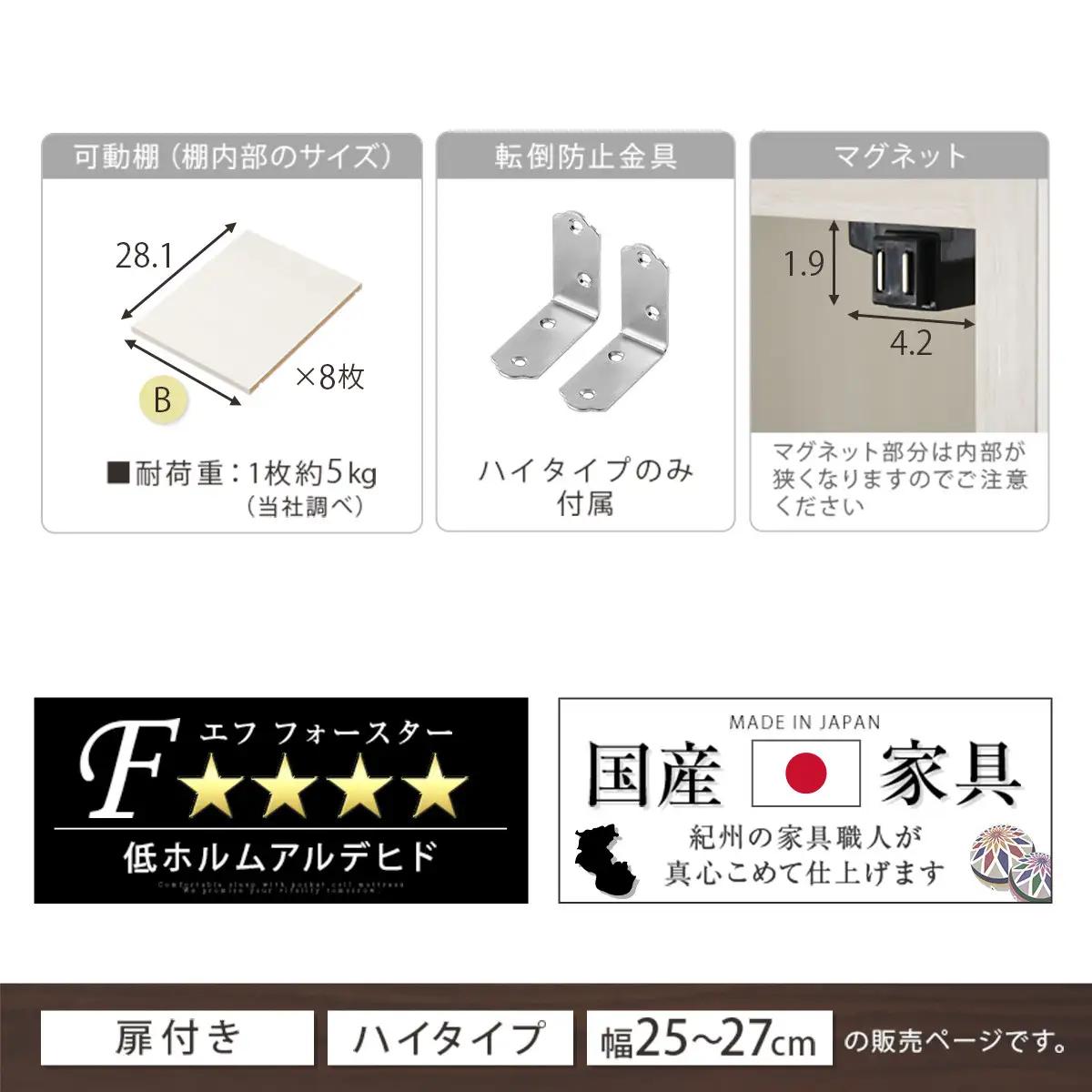 【完成品でお届け】オーダーすき間ラック〔幅25cm・扉右開き・ハイタイプ〕（ホワイトウッド）すき間ラック 収納棚 扉付き スリム 約 奥行32 高さ178 ハイタイプ オーダーラック キッチン AKA