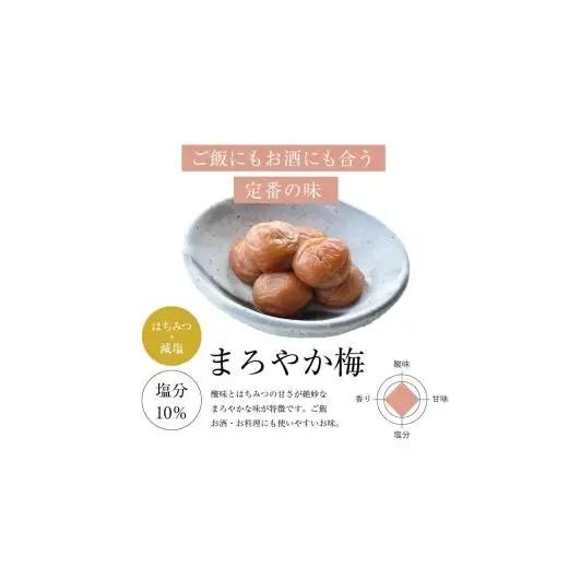 N186　紀州南高梅　梅の鏡１段　まろやか梅