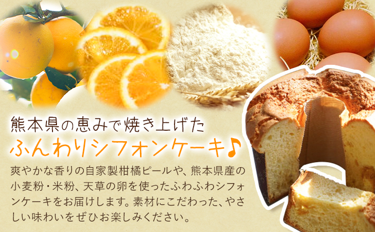 菓子 シフォンケーキ 小 3個 デコポン 晩柑 アールグレイ チョコチップ 加工所みかん屋さん 松本果樹園《30日以内に出荷予定(土日祝除く)》熊本県 苓北町 お菓子 シフォン ケーキ スイーツ おや