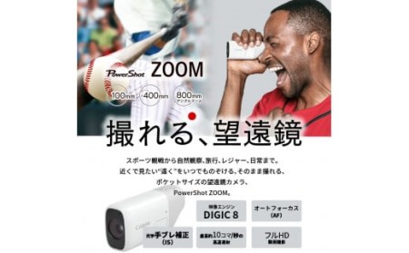 0002C_キヤノン撮れる望遠鏡　 Powershot ZOOM（充電アダプター付）