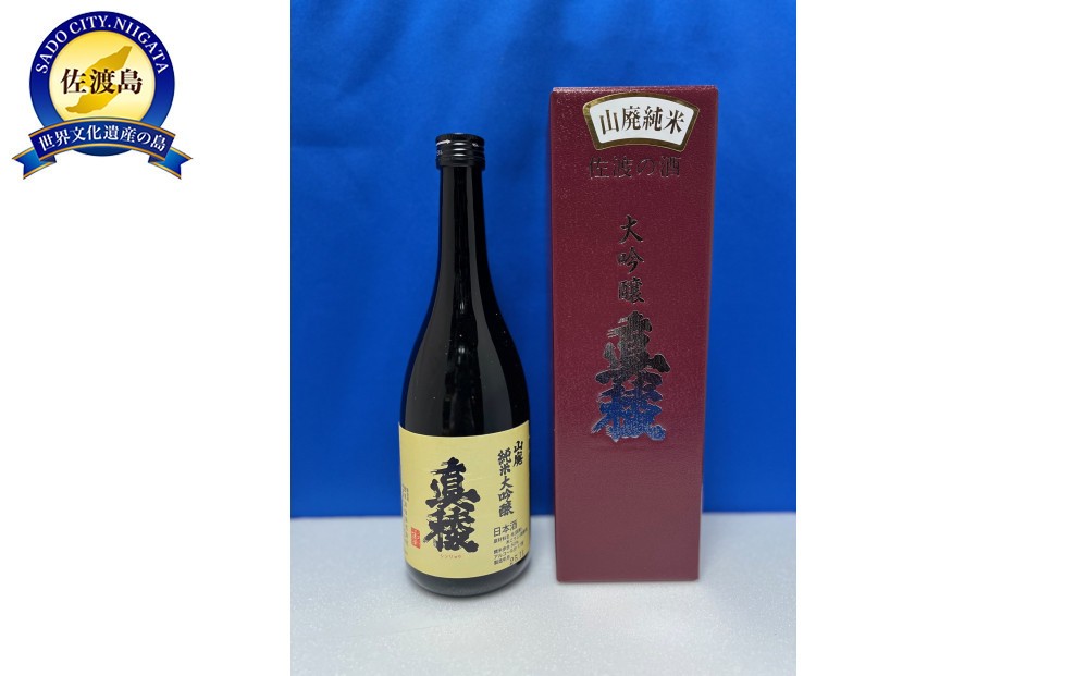 
                  【日本酒 純米大吟醸】佐渡の地酒 真稜「山廃純米大吟醸」720ml 精米歩合50% アルコール17度 淡麗辛口 逸見酒造 | 新潟の地酒 佐渡の地酒 佐渡日本酒 純米大吟醸 山廃 やまはい 清酒 地酒 日本酒 お酒 酒 さけ 四合瓶 熱燗 辛口 にいがた さど 新潟県 佐渡市
                
