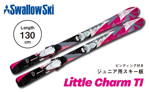 【ジュニアスキー・130cm】 LITTLE CHARM-TI (SW1006-130)