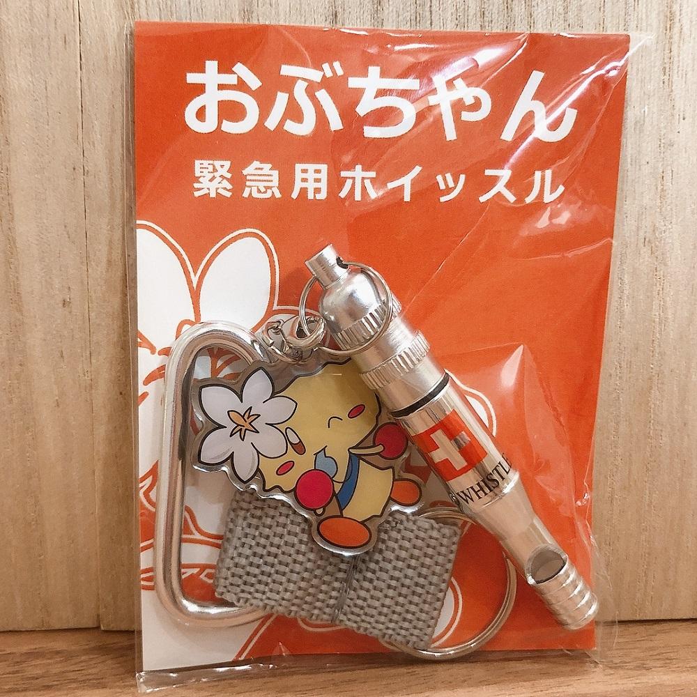 大府キャラクター　おぶちゃんセット