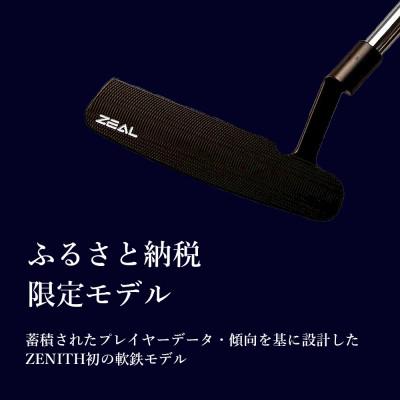 ふるさと納税 瑞浪市 カスタム可能 【ゼニスパター】 フィッティング無 ふるさと納税専用 《モデル EBS-01C》 |  | 01