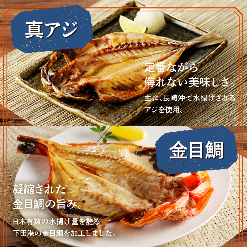 山鶴魚問屋ひものFセット(3種類・地のり)