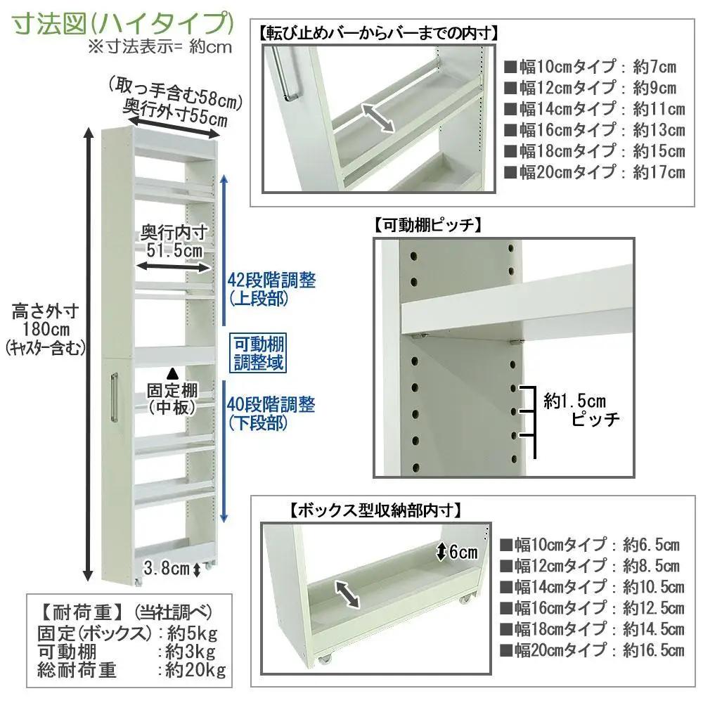 【ホワイト × 幅 14cm】すき間収納ワゴン ハイタイプ 転び止めバー付き