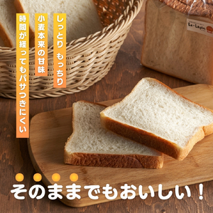 食パン 6枚切り4斤 | 食パン しっとりもちもち湯種