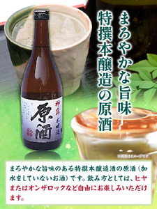 門前町にある酒蔵から「神露」720ml×3本セット 神露 純米吟醸 原酒 本醸造 720ml 各1本 計3本 《90日以内に出荷予定(土日祝除く)》 清酒神露醸造元 神露酒造株式会社 岡山県 浅口市 