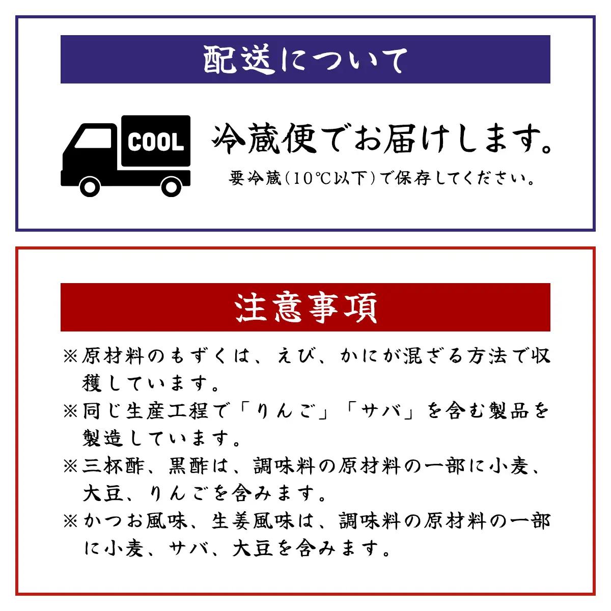 三連もずくバラエティ(5種) (101) MBP001