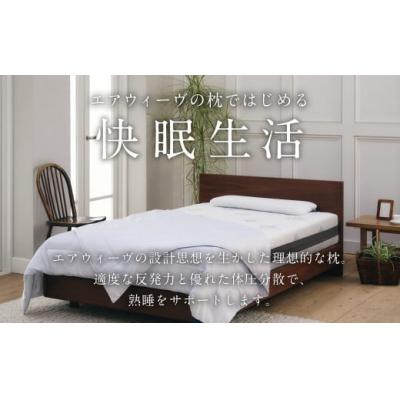 ふるさと納税 幸田町 エアウィーヴ ピロースリム エクストラロング 枕 寝具 |  | 02