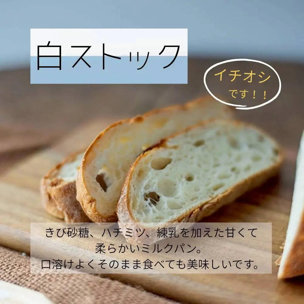【福岡市】行列店 パンストック 定番バラエティー12個セット【１】 | 福岡市 パン バラエティー セット ご当地グルメ バゲット おいしい 朝食 ギフト 贈り物 ベーカリー ぱん 国産小麦 パンセッ