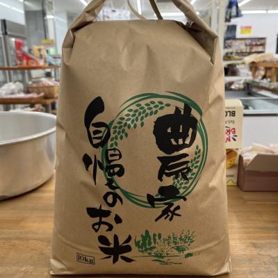 ふるさと納税 美里町 【令和7年産】九州のお米食味コンクール2年連続優勝!熊本県美里町のお米ヒノヒカリ玄米　10kg×1袋 |  | 02