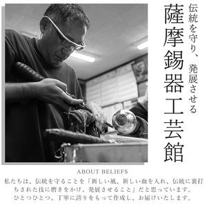 K-579-B 薩摩錫器 盃桜島 2個【薩摩錫器工芸館】霧島市 鹿児島 伝統工芸品 錫製品 錫製 盃 食器 日用品錫 ギフト 贈答 贈り物 プレゼント