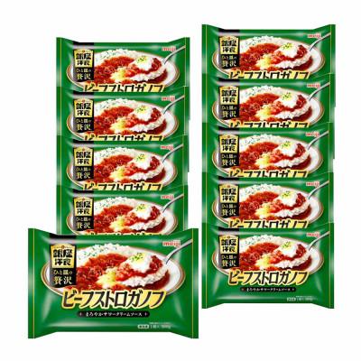 ふるさと納税 小美玉市 【39】明治銀座洋食ビーフストロガノフ×10個