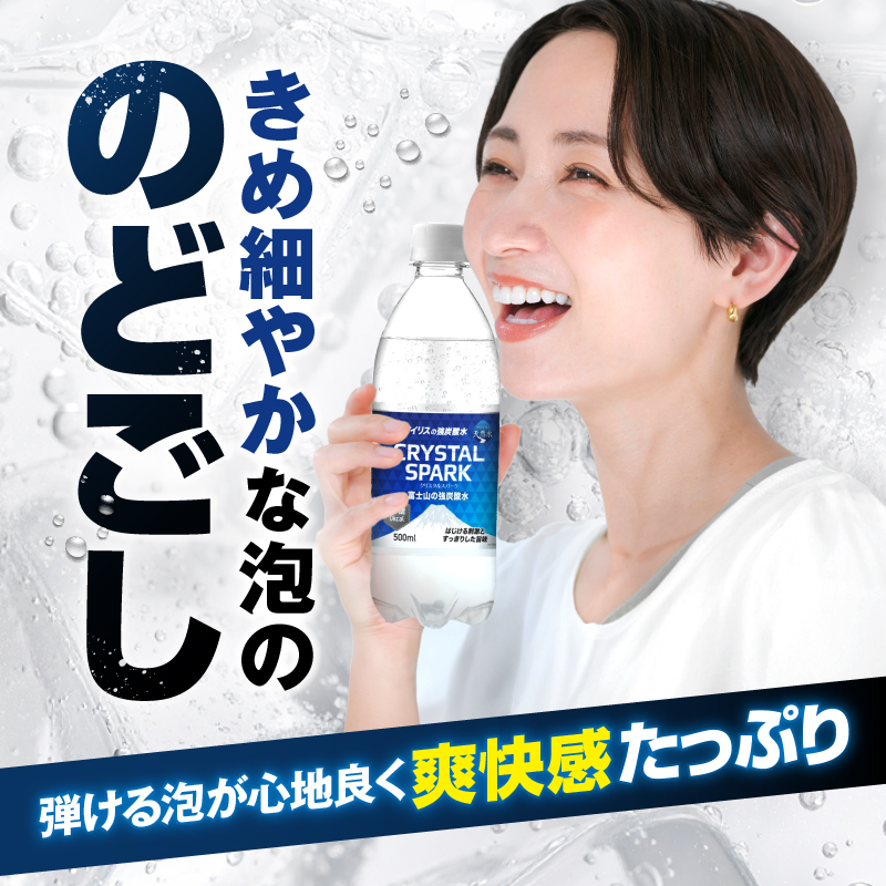 炭酸水 富士山の強炭酸水 500ml 24本 炭酸 ドリンク 飲み物 ア