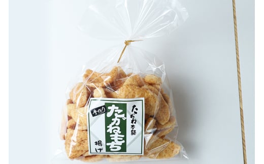 ＜たがね本舗＞ 手作りかきもち 8袋詰め合わせ 国産もち米使用 とろ火焼き 揚げもち たがね揚げ 玄米揚げ たがね焼き 香ばし食感 醤油仕立て サクサク お茶請け おやつ 贈答用 ギフト 茨城県 潮来