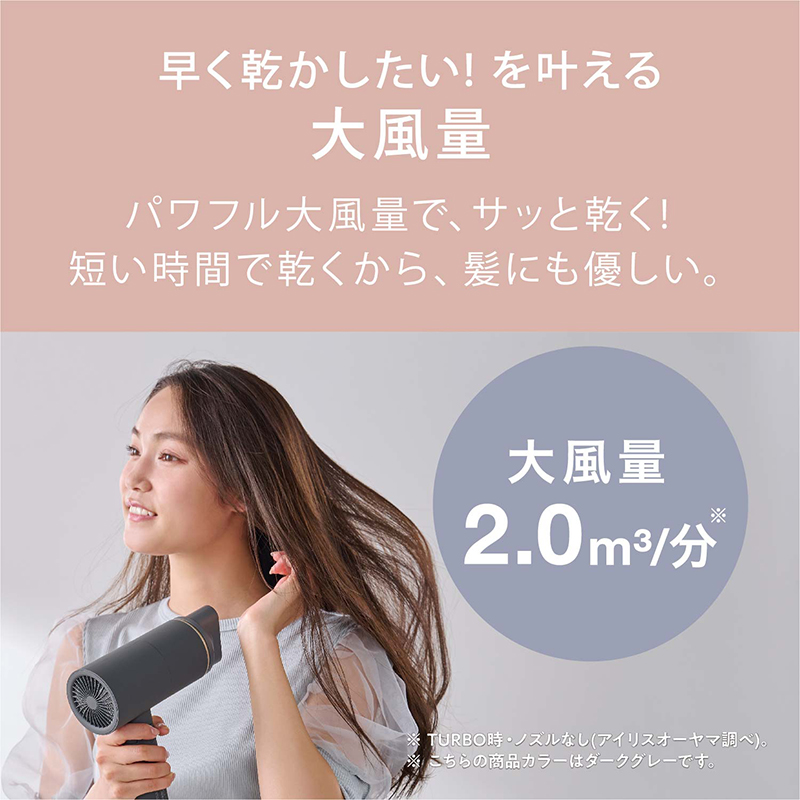 アイリスオーヤマ ドライヤー HDR-M201-T モカ ミコラ MiCOLA イオンドライヤー マイナスイオン 大風量 速乾 ヘア ヘアケア 折りたたみ 持ち運び 軽量 電化製品 家電 宮城 宮城県