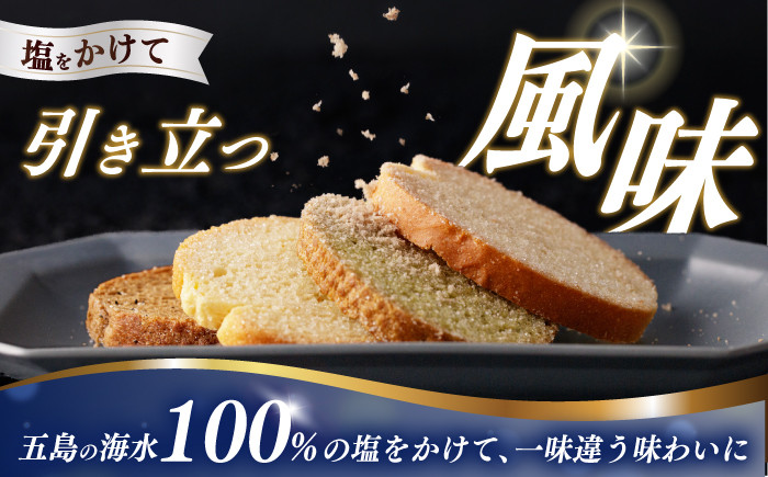 島らしく島ラスク 藻塩付 8枚入×5箱 計40枚 / お菓子 おやつ ギフト 洋菓子