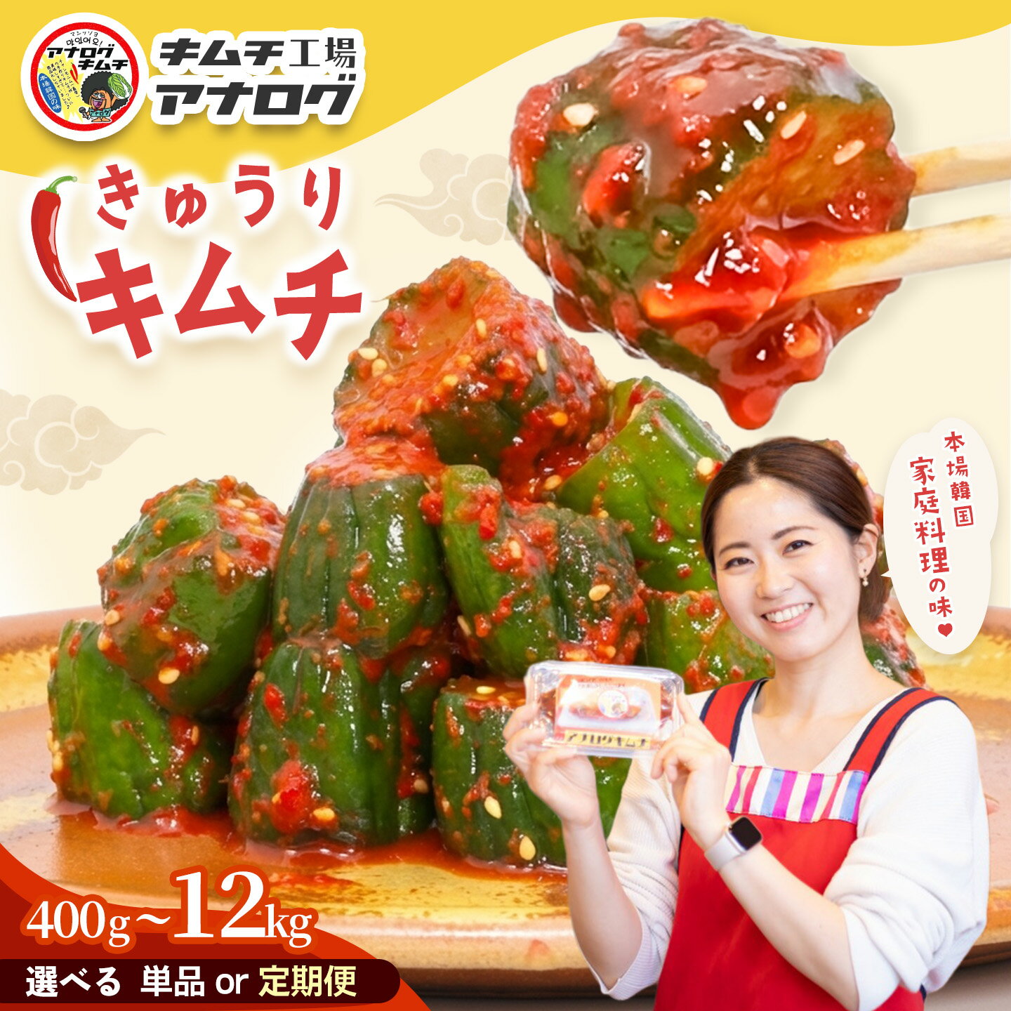 【ふるさと納税】熟成秘伝のオイ(きゅうり)キムチ ＜内容量・お届け回数 が選べる＞【きゅうりキムチ 発酵キムチ 本格キムチ 国産手作り ご飯のお供 国産きゅうり 九州産 旨辛 特製ダレ】(H104P002)