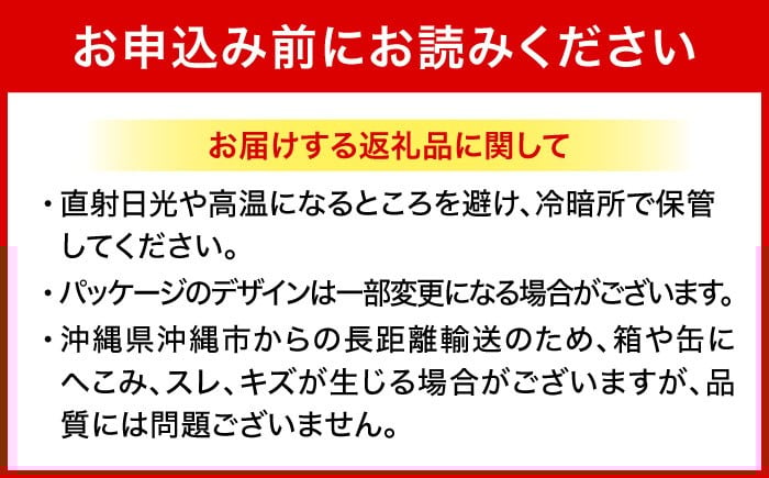 オリオン ザ プレミアム オリオンビール 缶ビール ビール 350ml 12缶 沖縄市 沖縄県産 ギフト おすすめ 人気