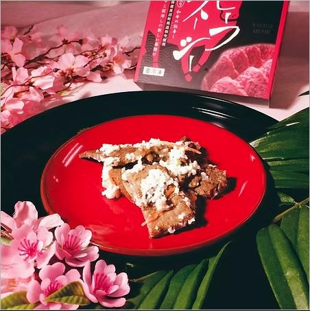 【ふるさと納税】ビーフ・ズーシー200g　加工食・ビーフ・牛肉・飯寿司・寿司