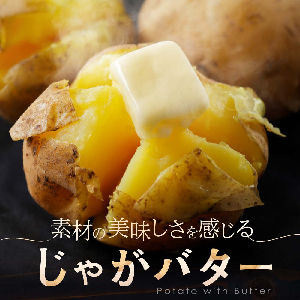 2025年10～12月発送 北海道別海町産 じゃがいも5kg(１種おまかせ)【JV0000005】（きたあかり、ワセシロ、男爵、メークイーン、レッドムーン）