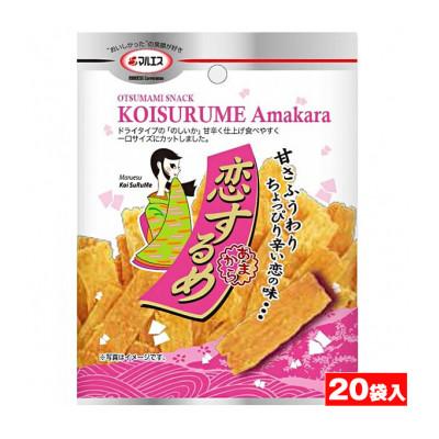 ふるさと納税 和泉市 マルエス 恋するめ 13g×20袋入