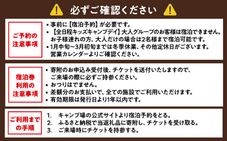 キャンプ・アンド・キャビンズ那須高原宿泊利用券 90,000円分 ※お申込み前に必ず宿泊予約をお取りください。 ｜ 宿泊 旅行 チケット 宿泊券 旅行券 観光 国内旅行 キャンプ アクティビティ 那須
