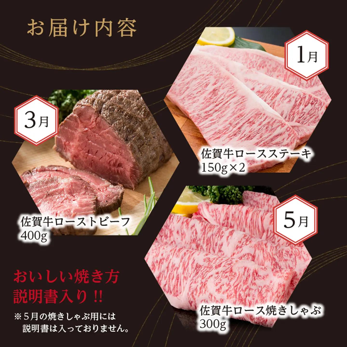 f-83【定期便6回】極上の佐賀牛 食べ比べ 奇数月発送