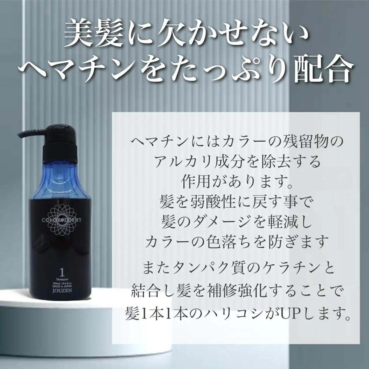 1401 上善　【カラースペシャルケア3点セット】カラーソフィシャンプー・トリートメント・カラーソフィミスト