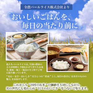 【令和7年産米】無洗米 奈良県産 ヒノヒカリ 20kg（5kg×4袋）／ 全農パールライス 米 お米 白米 国産 奈良県 葛城市 こめ コメ ライス ご飯 ごはん ふっくら もちもち つやつや おいし