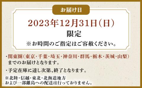 【先着30個限定】2024年 特製おせち三段重《対馬市》【対馬グランドホテル】年末お届け 島料理 新春 正月 新鮮 [WAZ009]