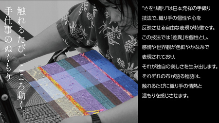 さをり パネル 小 アート さをり織り おたのしみ [AU011ci]