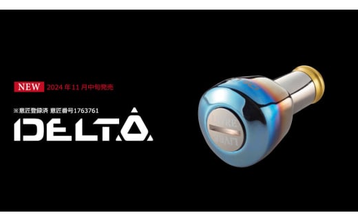 【ファイヤー＆レッド】LIVRE DELTA（1個）CUSTOM KNOB  / 釣り具 リールハンドル カスタムハンドル / 亀山市 / 有限会社メガテック [AMBB241-4]