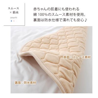ふるさと納税 忠岡町 防水 キルトパッド ミニ 60×90cm 無地ベージュ(四方ゴム付) |  | 01